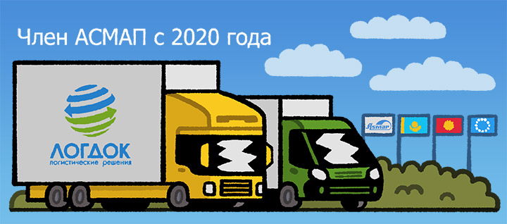 Гл Член Асмап 720х318