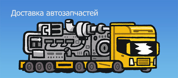 Гл3 Автозапчасти 720х318