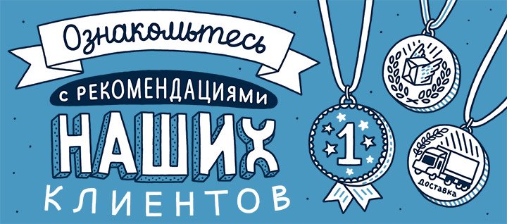 рекомендации-слайдер